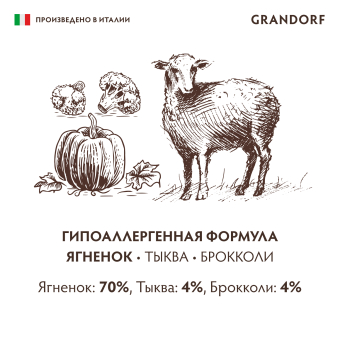 Консервы Grandorf для взрослых собак всех пород монопротеиновый паштет из ягненка с тыквой и брокколи
