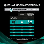 Влажный корм для собак диетический PRO PLAN® VETERINARY DIETS EN Gastrointestinal при расстройствах пищеварения, паштет