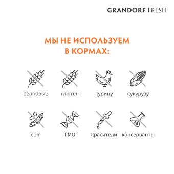 Корм Grandorf Fresh Cat Salmon свежее филе лосося с бататом для взрослых кошек 
