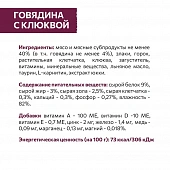 Паучи Sirius для стерилизованных кошек кусочки в соусе с говядиной и клюквой Паучи Sirius для стерилизованных кошек кусочки в соусе с говядиной и клюквой