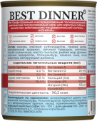 Консервы Best Dinner Vet Profi Exclusive Gastro Intestinal для собак с чувствительным...