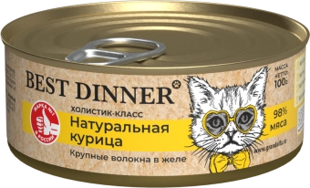 Консервы Best Dinner High Premium для кошек. Натуральная курица