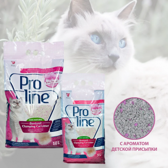 Наполнитель Proline для кошек с ароматом детской присыпки