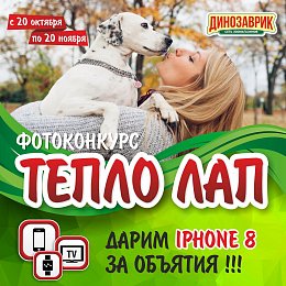Фотоконкурс в instagram