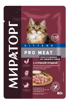 Паучи Мираторг Pro Meat для котят с куриной грудкой в желе