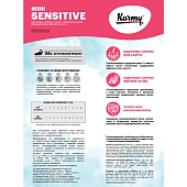 Сухой Корм Karmy Sensitive Mini для собак мелких пород с чувствительным пищеварением с лососем Сухой Корм Karmy Sensitive Mini для собак мелких пород с чувствительным пищеварением с лососем