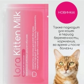 Заменитель цельного молока Lora Kitten Milk для котят
