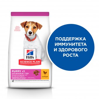 Корм Hill's Science Puppy Small&Mini Breed Chicken для щенков маленьких и миниатюрных пород с курицей