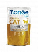 Паучи Monge Cat Grill Pouch для стерилизованных кошек с итальянской курицей Паучи Monge Cat Grill Pouch для стерилизованных кошек с итальянской курицей