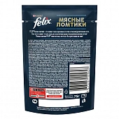 Влажный корм Felix Мясные Ломтики для взрослых кошек с курицей Влажный корм Felix Мясные Ломтики для взрослых кошек с курицей