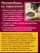 Банки Фрикотэ для взрослых кошек фрикадельки с телячьим фаршем в брусничном соусе