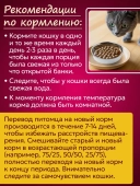Банки Фрикотэ для взрослых кошек фрикадельки с телячьим фаршем в мясном бульоне