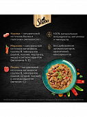 Паучи Sheba Nature's Collection для кошек из курицы со сладким перцем в соусе Паучи Sheba Nature's Collection для кошек из курицы со сладким перцем в соусе