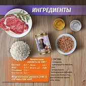 Банки Dog Lunch экспресс-обед для собак с говядиной и рисом Банки Dog Lunch экспресс-обед для собак с говядиной и рисом