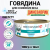 Банки Best Dinner Vet Profi Obesity для собак при для контроля избыточной массы тела с говядиной