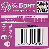 Паучи Brit Premium для взрослых кошек с цыплёнком и индейкой в соусе