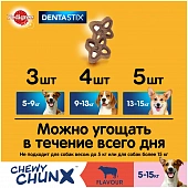 Лакомство по уходу за зубами Pedigree Denta Stix для собак мелких пород жевательные кусочки с говядиной