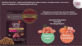 Сухой Корм Granplus Dog для взрослых собак мелких пород с лососем и цыплёнком