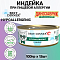 Индейка