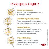 Паучи Royal Canin Urinary S/O Moderate Calorie для кошек, склонну к набору веса при мочекаменной болезни