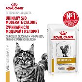 Паучи Royal Canin Urinary S/O Moderate Calorie для кошек, склонну к набору веса при мочекаменной болезни