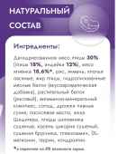 Сухой Корм Best Dinner Adult Sterilised Lamb & Wildberry для стерилизованных кошек с...