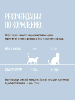 Паучи Деревенские Лакомства для кошек лосось с осьминогом в нежном желе