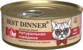 Консервы Best Dinner High Premium для кошек. Натуральная говядина