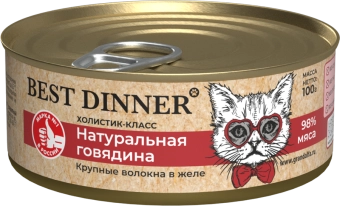 Консервы Best Dinner High Premium для кошек. Натуральная говядина