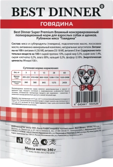 Паучи Best Dinner Super Premium для взрослых собак и щенков рубленое мясо говядины