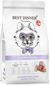 Сухой корм Best Dinner MONOPROTEIN Small & Mini для собак мелких пород, ягнёнок и киноа