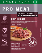 Паучи Мираторг Pro Meat для щенков мелких пород с ягненком в желе