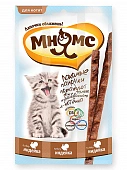 Лакомства Мнямс Лакомые палочки для котят, с индейкой Лакомства Мнямс Лакомые палочки для котят, с индейкой