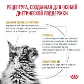 Паучи Royal Canin Urinary S/O Moderate Calorie для кошек, склонну к набору веса при мочекаменной болезни