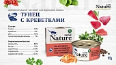 Банки Prime Nature для кошек с тунцом и креветками в желе