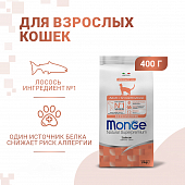 Сухой Корм Monge Cat Speciality Line Monoprotein Adult для взрослых кошек, из лосося