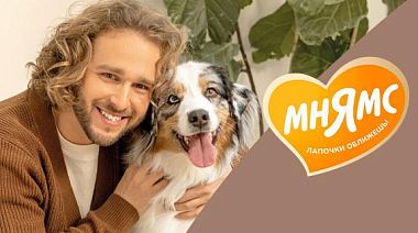 Скидка 20% на лакомства для собак марки "МНЯМС"!