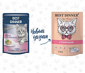 Паучи Best Dinner Мясные деликатесы для кошек и котят. Суфле с телятиной