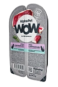 Ламистеры Alphapet WOW Superpremium для кошек с чувствительным пищеварением с уткой и потрошками Ламистеры Alphapet WOW Superpremium для кошек с чувствительным пищеварением с уткой и потрошками