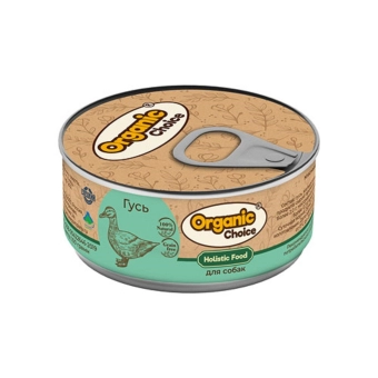 Банки Organic Сhoice 100% гусь для собак