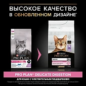 Сухой корм PRO PLAN® для кошек старше 7 лет с чувствительным пищеварением или особыми предпочтениями в еде, с индейкой Сухой корм PRO PLAN® для кошек старше 7 лет с чувствительным пищеварением или особыми предпочтениями в еде, с индейкой