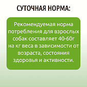 Банки BioMenu Sensetive adult dog для собак с индейкой и кроликом для чувствительного пищеварения Банки BioMenu Sensetive adult dog для собак с индейкой и кроликом для чувствительного пищеварения