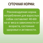 Банки BioMenu Sensetive adult dog для собак с индейкой и кроликом для чувствительного...