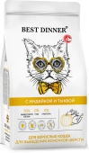 Сухой полнорационный корм Best Dinner Hairball Turkey & Pumpkin для выведения комочков...