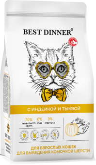 Корм Best Dinner для взрослых кошек для выведения комочков шерсти с индейкой и уткой