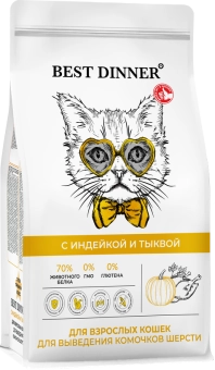 Сухой полнорационный корм Best Dinner Hairball Turkey & Pumpkin для выведения комочков шерсти, индейка и тыква