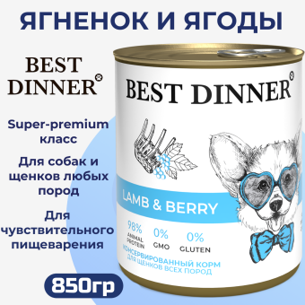 Консервы Best Dinner полнорационный корм для щенков и взрослых собак с ягненком и ягодами