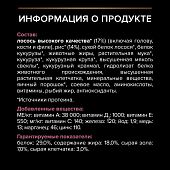 Сухой корм PRO PLAN® для взрослых собак средних пород с чувствительной кожей, с высоким содержанием лосося Сухой корм PRO PLAN® для взрослых собак средних пород с чувствительной кожей, с высоким содержанием лосося