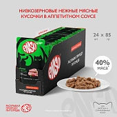Паучи Enso Basic полнорационный корм для взрослых кошек кусочки в соусе с кроликом Паучи Enso Basic полнорационный корм для взрослых кошек кусочки в соусе с кроликом