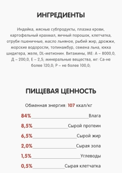 Банки Best Dinner Exclusive Urinary для собак с профилактикой мочекаменной болезни с индейкой и картофелем